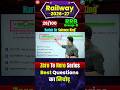 RRB GROUP-D BEST QUESTIONS का निचोड़ 😎 ZERO TO HERO SERIES 👍 Harish Tiwari Sir 😎 #rrbgroupd #science