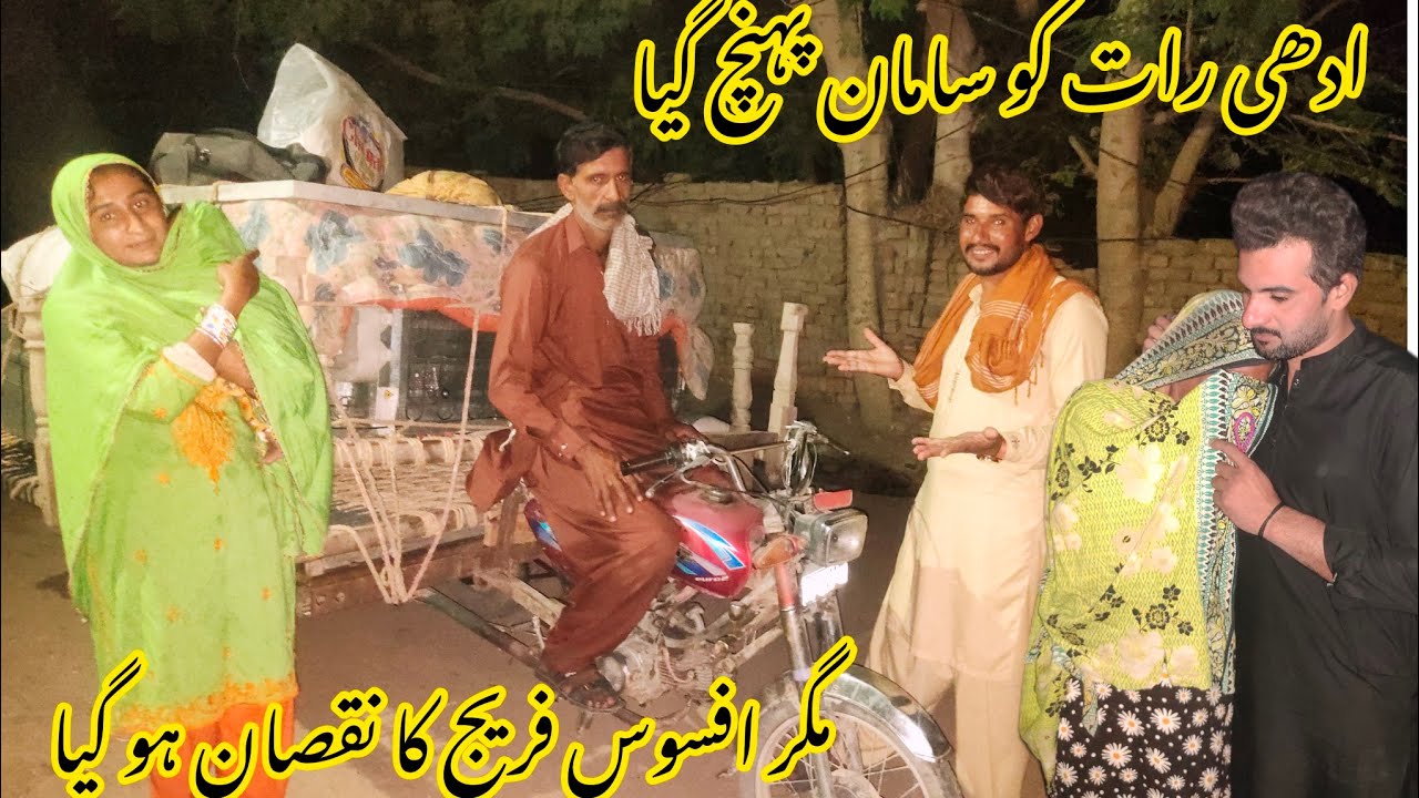 The goods arrived at midnight, but unfortunately the fridge was damaged 😱😡 Munshi Amir Vlog