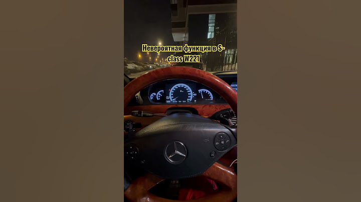 Скрытый прицел в Mercedes W221