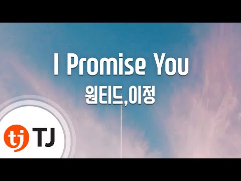 [TJ노래방] 숲 - 이승기 / TJ Karaoke