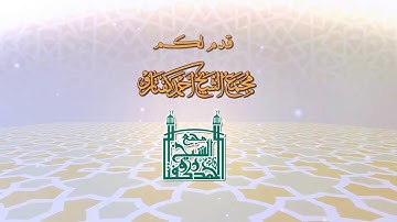 تقرير عن فعاليات اليوم الأول والثاني من مسابقة القرآن الكريم