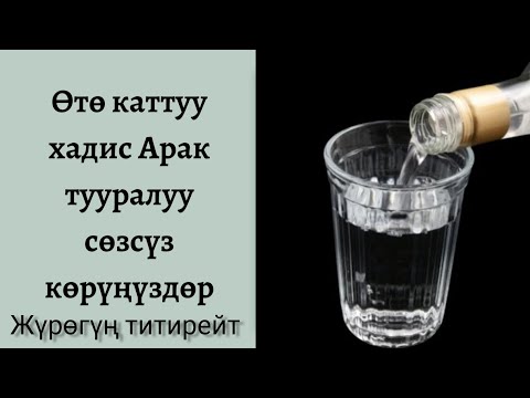 Video: Кантип жүрөгүңдүн оозун басууга болот