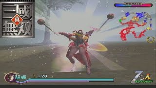 真 三國無双3 猛将伝 無双乱舞集 Dynasty Warriors 4 Musou Attacks