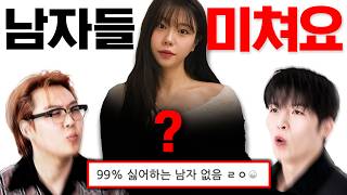 남자 99%가 좋아 죽는 여자패션