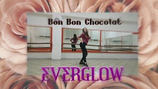 EVERGLOW (에버글우) - 봉봉쇼콜라 (Bon Bon Chocolat) DANCE COVER UKRAINE