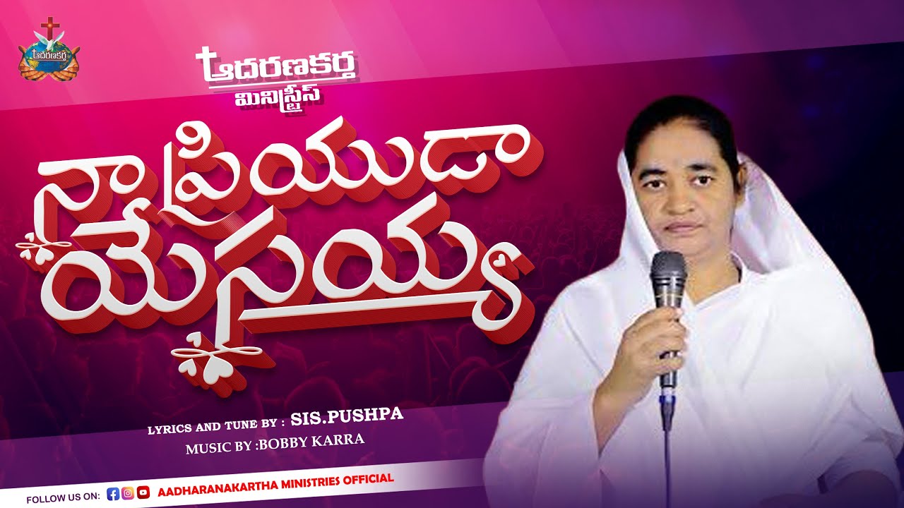 Naa Priyuda Yesayya    Aadharanakartha Ministries Bobby KarraNew Song4k Video