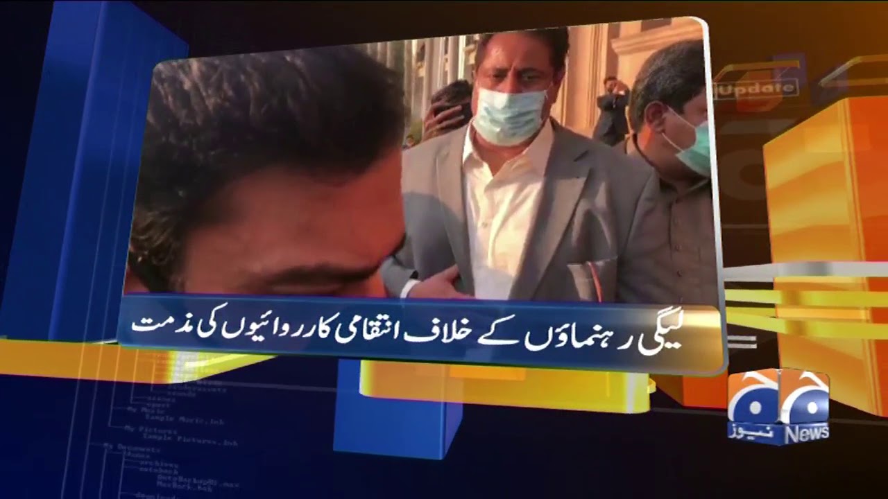 Geo News Update 04:30 PM | 21st December 2020