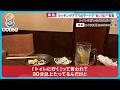 【実態】マッチングアプリのデートで“食い逃げ”多発 トイレ行ったまま戻らず…【めざまし8ニュース】