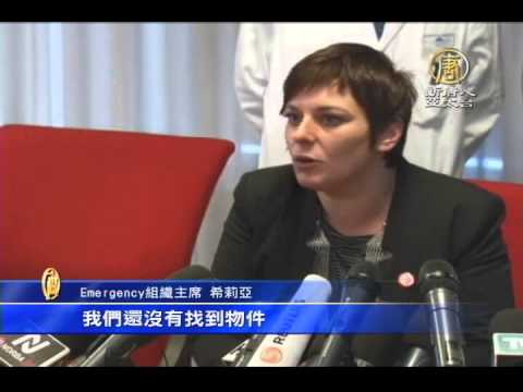 【新唐人/NTD】義大利首例伊波拉患者 目前情況穩定｜義大利｜伊波拉｜獅子山｜