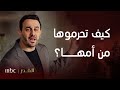 مسلسل القدر الحلقة 10 نور محرومة من زيارة أمها في المستشفى و زيد يسارع للمنزل لمواجهة نجوة