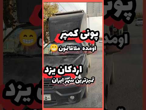 تمیزترین شهری که تاحالا دیدم