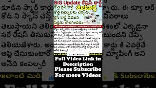 Ration card update Rice Card New update, Adding, Splitting, New ration card Update Smart Ration card