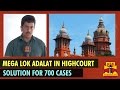 Mega Lok Adalat In Chennai High Court - Thanthi TV