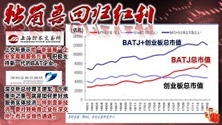 20180306完整版-「銀」家曙光 中國納斯達克來了(金錢爆官方YouTube)