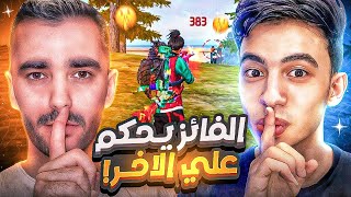 اتحديت الحمصي على أعلى عدد Kill 😱 الخاسر ينفذ عقاب 🤯 / فري فاير