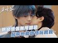 熱戀中的情侶無所顧忌 醫院也能調情玩親親 #藍嘴唇 #BlueLips #BL劇｜GTV DRAMA八大劇樂部