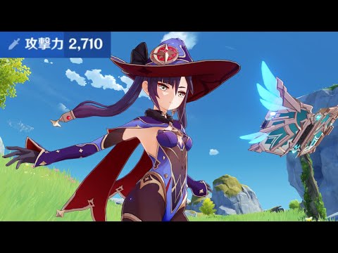 原神】これがアタッカーモナ!? 攻撃力2700超えのムキムキモナで遊んで
