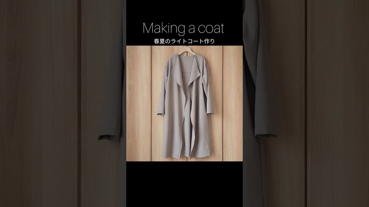春夏のライトコート作り/Making a coat