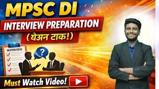 🔥MPSC Drug Inspector Interview Preparation | Crack MPSC DI 2026 Strategy | How to Qualify MPSC DI