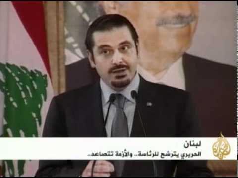 الحريري يرشح نفسه رئيسا للحكومة عن كتلة المستقبل