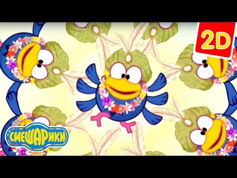 Смешарики - Индийский чай