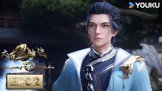 MULTISUB【The Secrets of Star Divine Arts】EP02 | Wuxia Animation | YOUKU ANIMATION