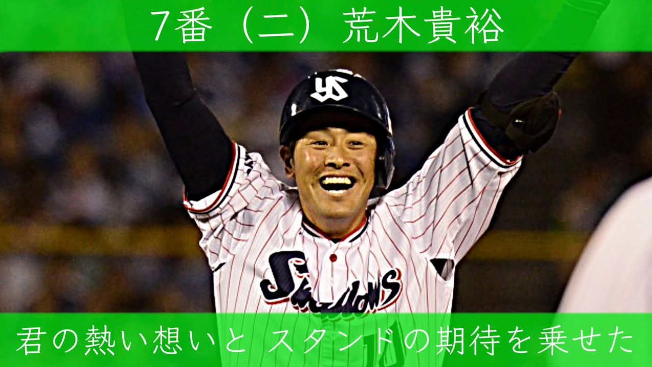 エモい神応援歌で1-9＋‪α