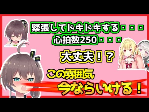 夏色まつり トラップ!星川サラに「好き」と言ってもらうための策略!【星川サラ/夏色まつり/空澄セナ/pinky/にじさんじ/ホロライブ/ぶいすぽっ!】