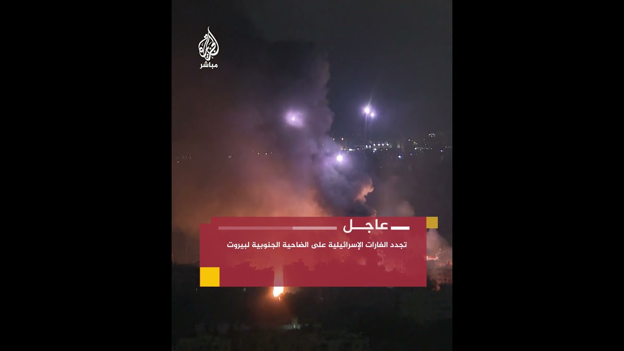 وكالة الأنباء اللبنانية: غارتان للطيران الحربي المعادي على الضاحية الجنوبية وغارة على الناقورة