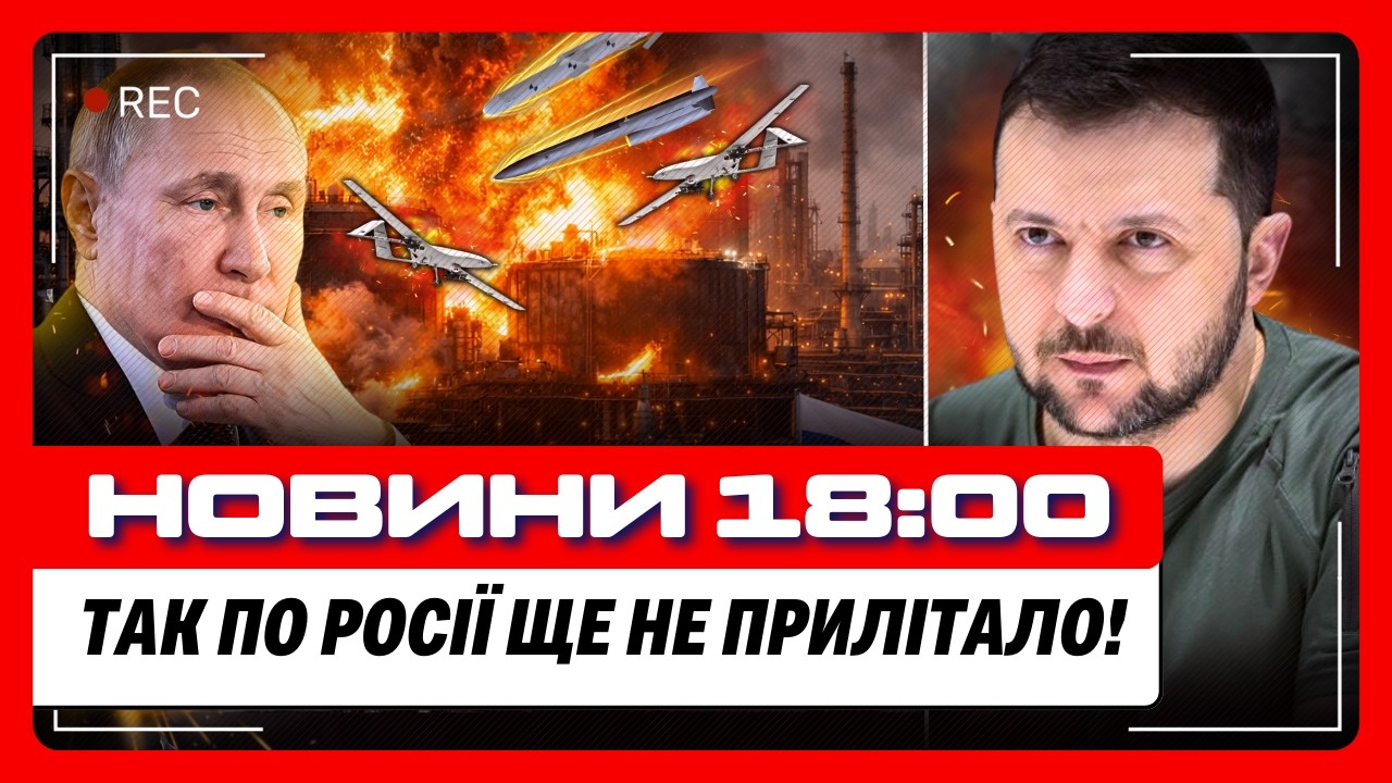 НЕ ОДНИМ ракетным ЗАВОДОМ! Гляньте куда ЕЩЕ СЕГОДНЯ влупили ФЛАМИНГО и наши ДРОНЫ / НОВОСТИ