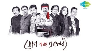 Dron Ebong Ekalabya | Nachiketa, Jayati, Subhankar, Rajorshi Seal | Na Hoy Ekta | Khnoje Gaan