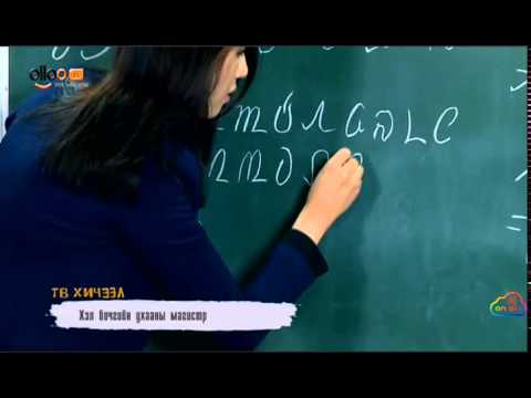 Видео: Дижитал титэм эргүүлэх нь юу гэсэн үг вэ?