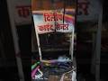 Deelip Kite Centre लखनऊ ⭐ 🪁 | Visit Shop's Now 🙏 | #shops #kite #patang