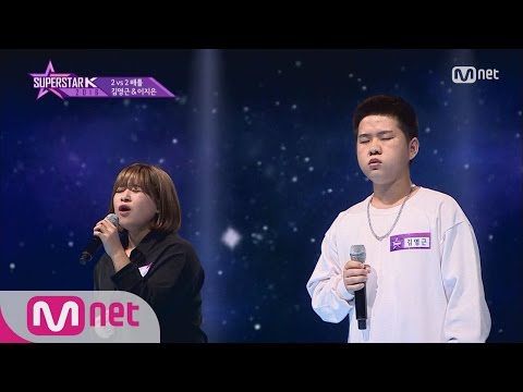 SUPERSTARK 2016 5회 김영근 이지은 사랑 그렇게 보내네 자정음원공개 161020 EP 5