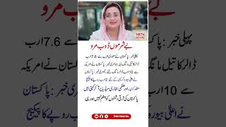 PATWARI !🔥Life-Changing Quotes! #shorts