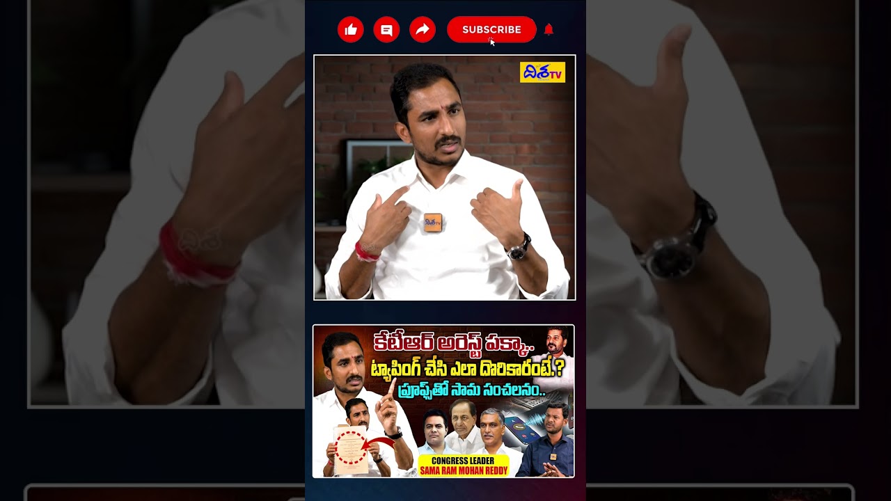 Sama Ram Mohan Sensational Interview | KCR, KTR | Phone Tapping | CM Revanth | Shorts | Disha Tv