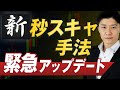秒速FXスキャルピングで利益を上げるヒント！トレードする相場と捕まった時の対処法を専業スキャルパーが伝授！超短期売買で負けを減らす方法を紹介