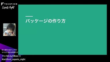 パッケージ開発者の苦悩 -JavaScriptランタイム群雄割拠- — TechFeed Experts Night#11 〜 JavaScript/TypeScript最前線