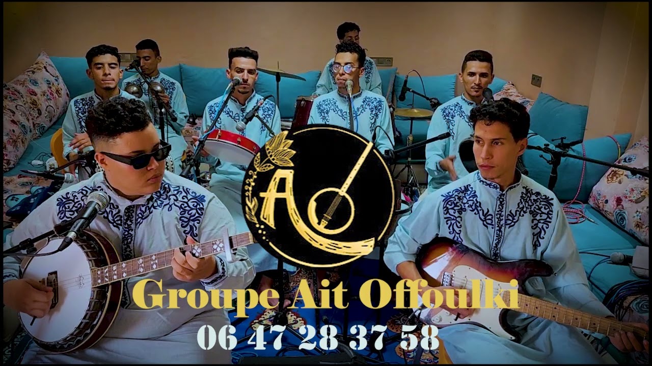 Groupe Ait Offoulki 2025 / MP3 -- 2