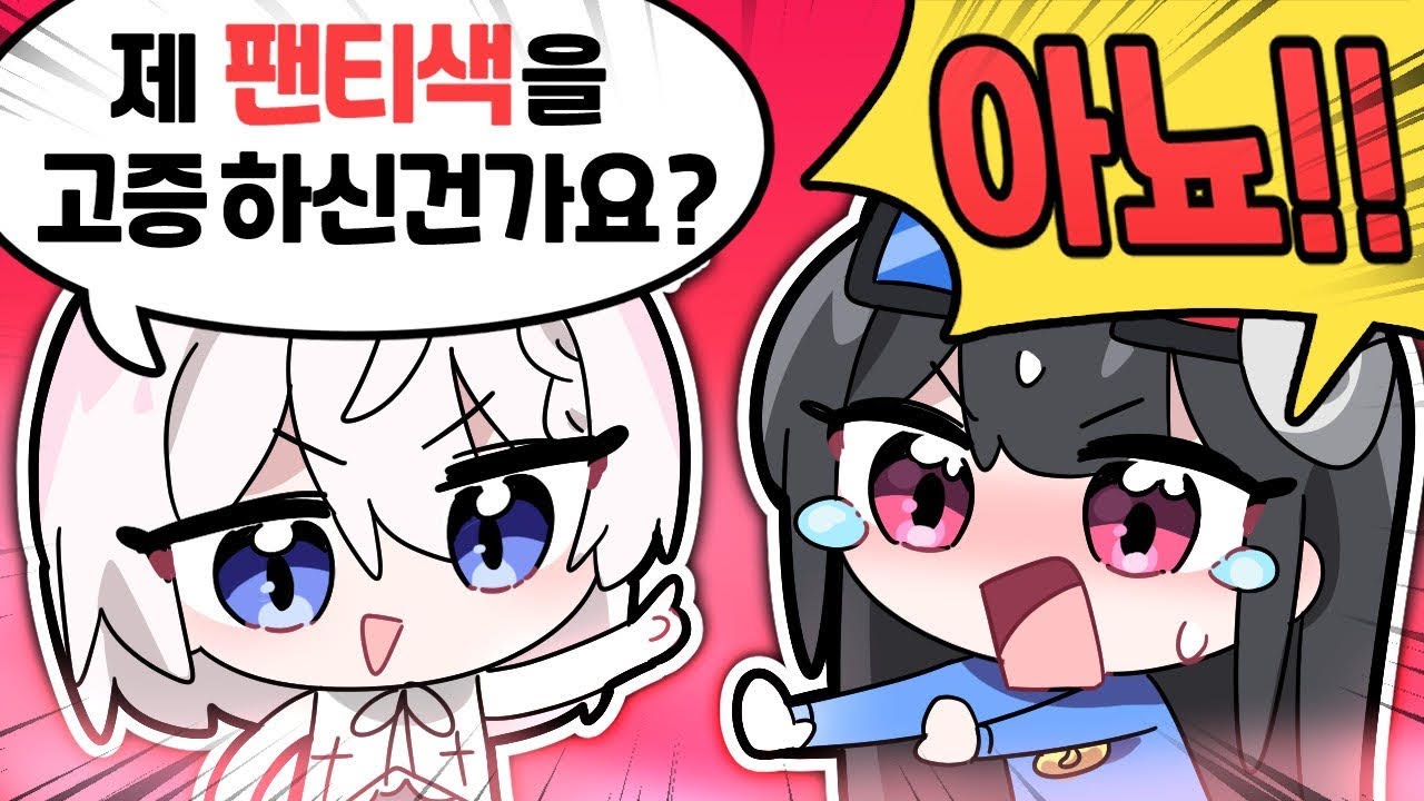 ㅈ토피아 역공해봤습니다 ㅋㅋ