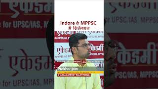 Indore से MPPSC में सिलेक्शन #MPPSCCoaching #MPPSCCoachingInIndore #BestMPPSCCoaching