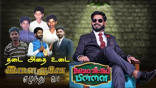 Namma Veetu Pillai Biography | SATHISWARAN ITC | SS ASSOCIATES