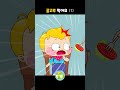 골고루 먹어요 1 #개구쟁이토마스 #깨비키즈 #shorts