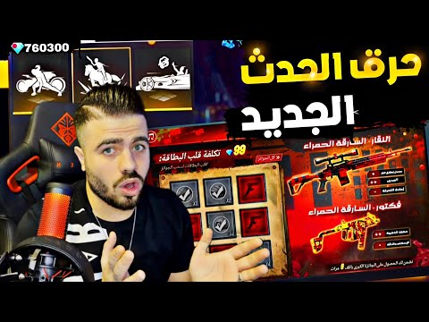 حرق الحدث الجديد علي عمر يجد خدعة في حدث النقار صرف جواهر و تجربة الرقصة الجديدة عطلة المدرسة 2022 