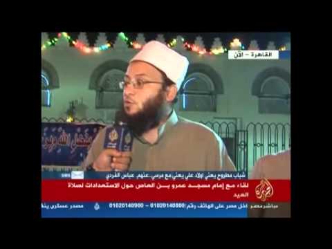 الاستعدادات لصلاة العيد في مسجد عمرو بن العاص