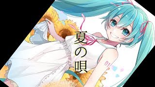 Re:play「夏の唄」初音ミク