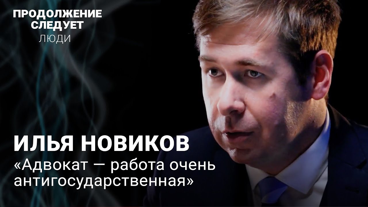 Илья новиков волга