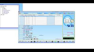 شرح ميزة اضافة مندوبين المبيعات في كاشير انفوسوفت مستقلين عن بائعين الكاشير screenshot 5
