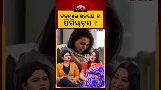 ବିଳମ୍ବରେ ହେଉଛି କି ପିରିୟଡସ ? | Prescription | Health Tips | Argus News