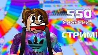 ОББИ С 550 УРОВНЕЙ В ROBLOX! (это было ужасно)